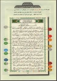 TÉLÉCHARGER QURAN FLASH TAJWEED GRATUIT QURAN FLASH TAJWEED GRATUIT